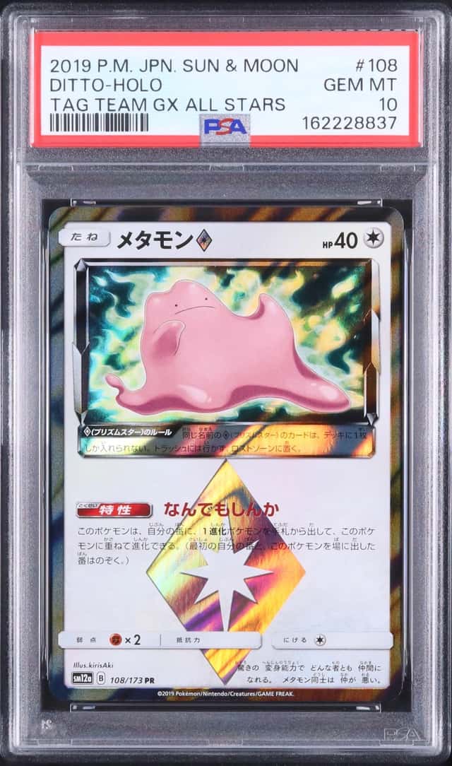 Ditto