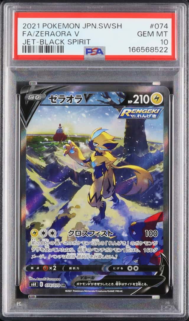 Zeraora V