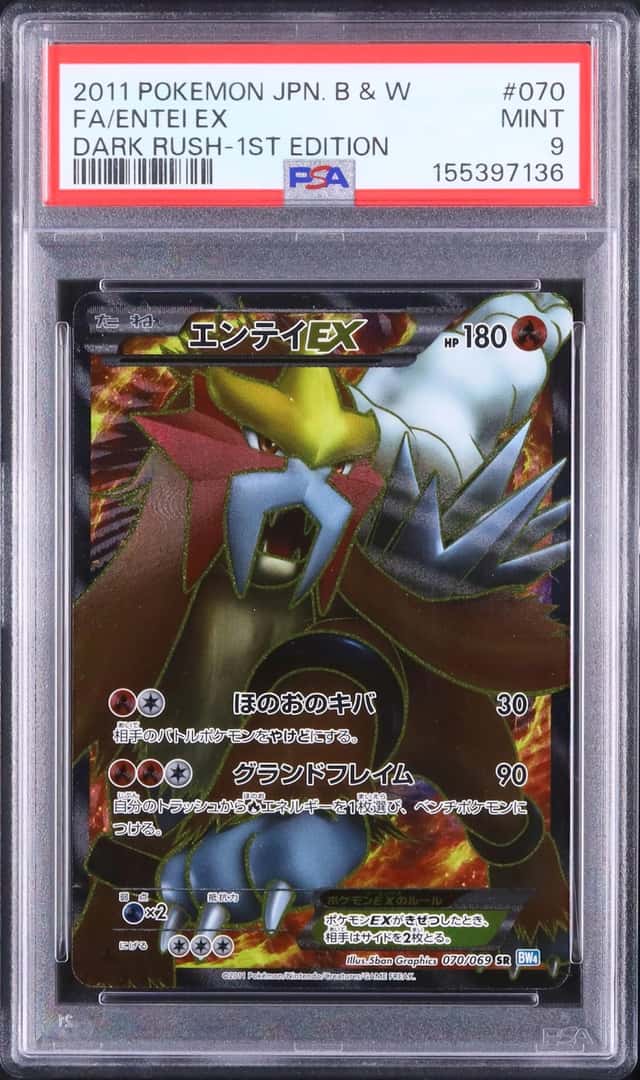 Entei EX