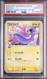 Dratini