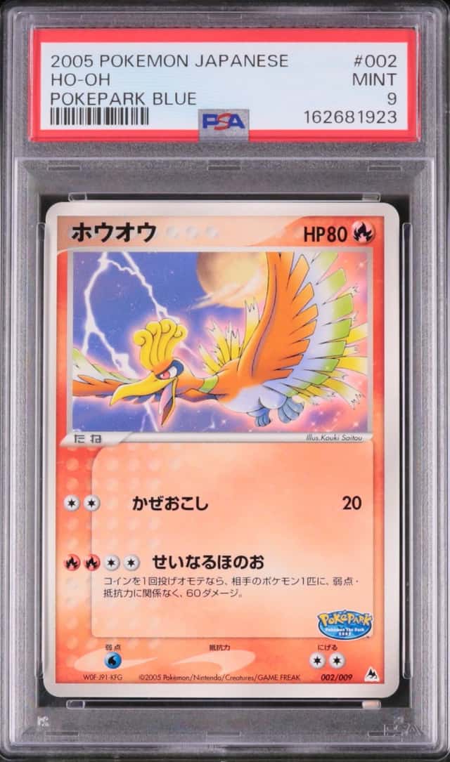 Ho-Oh