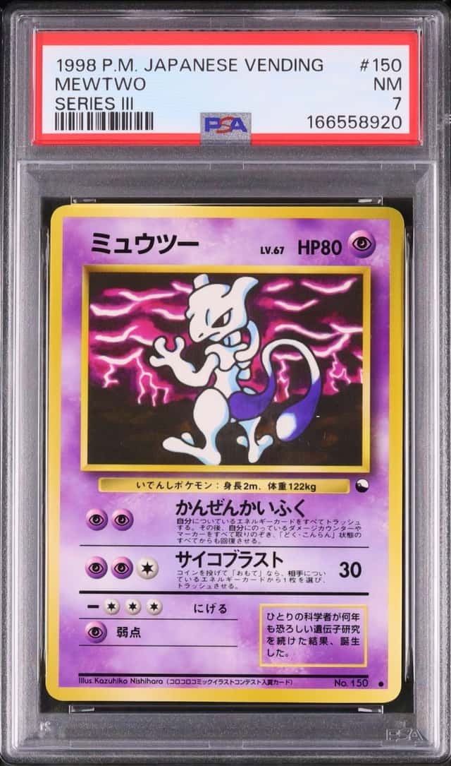 Mewtwo