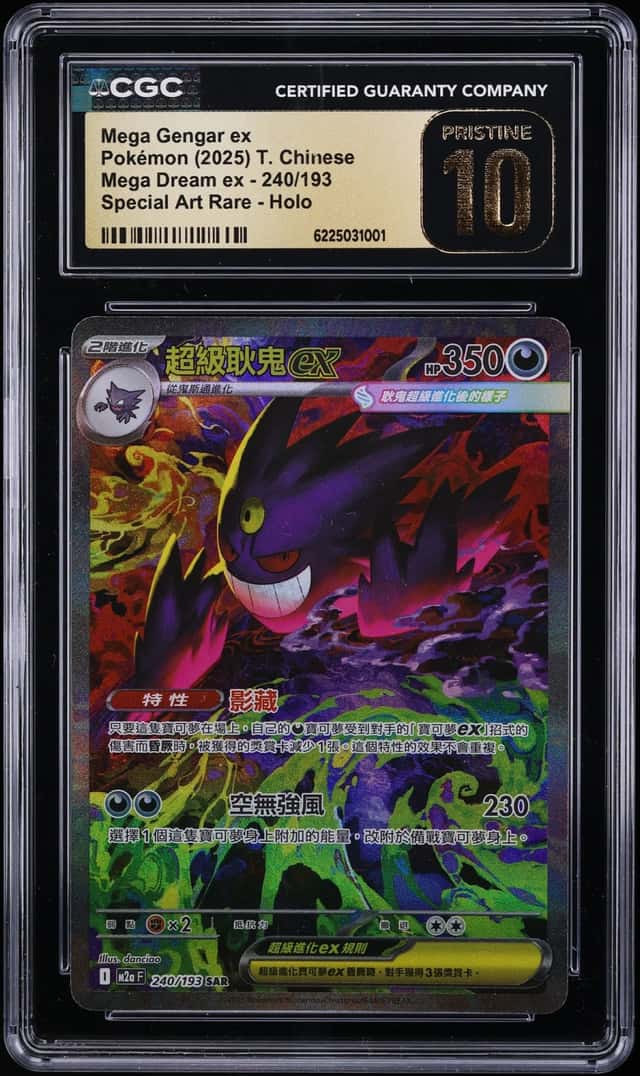 Mega Gengar ex