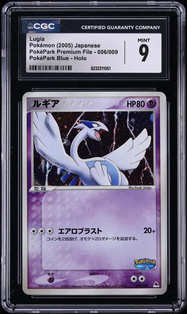Lugia