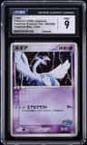 Lugia
