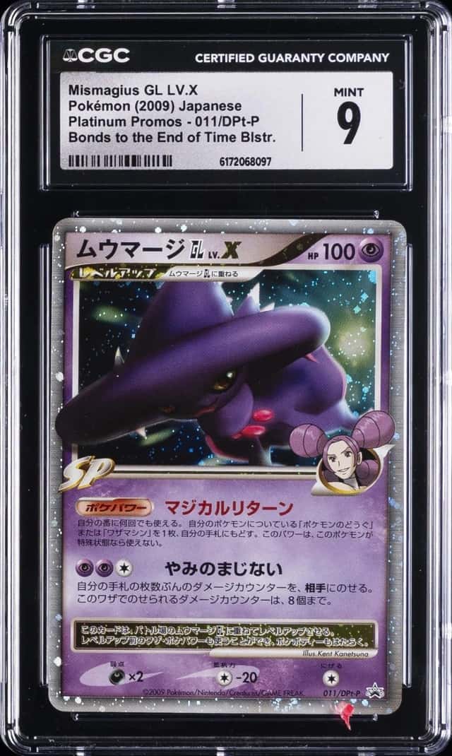 Mismagius Gl Lv X