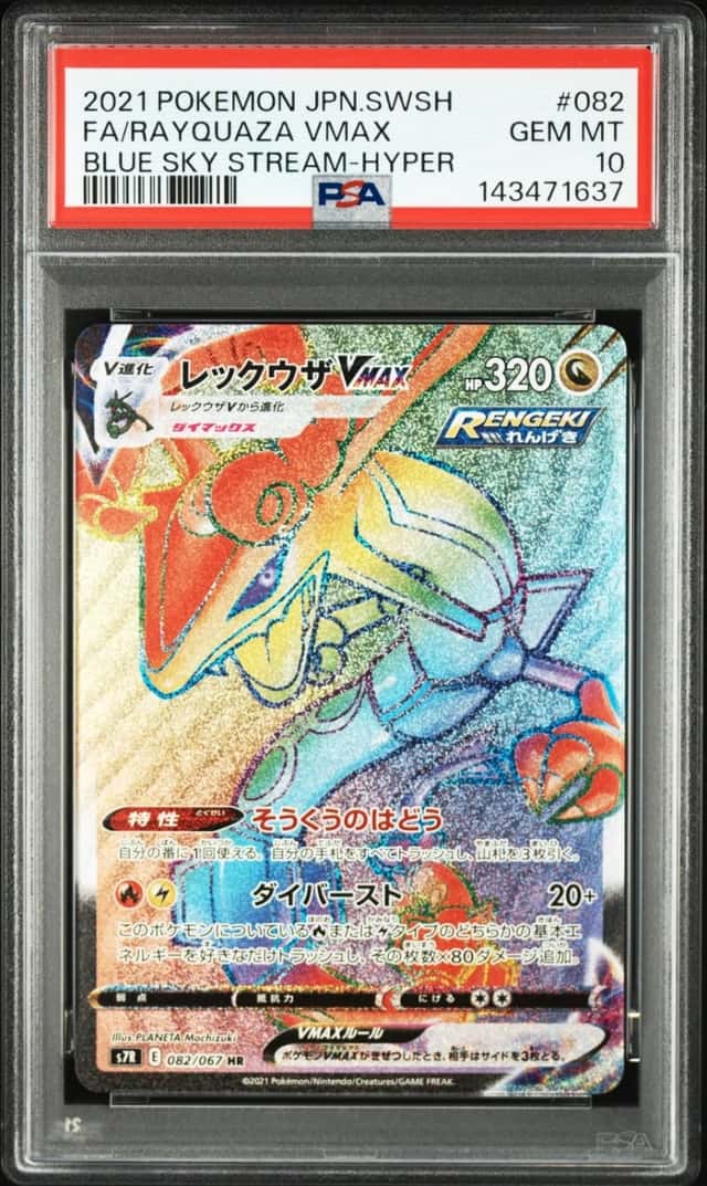 Rayquaza VMAX