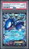 Kyogre Ex