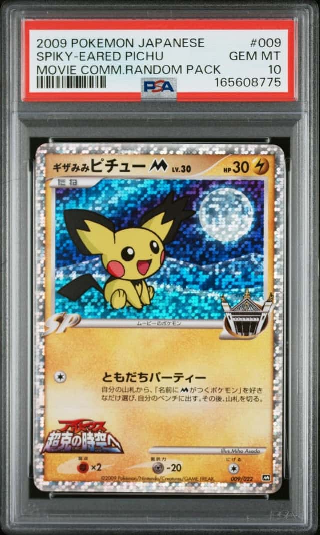 Spiky-eared Pichu
