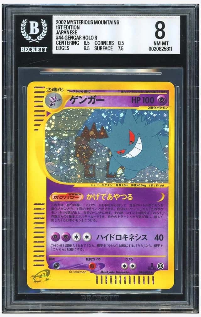 Gengar
