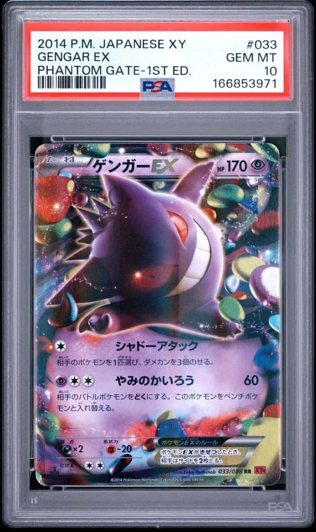 Gengar EX