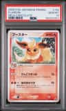 Flareon