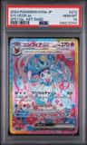 Sylveon Ex