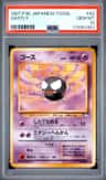 Gastly