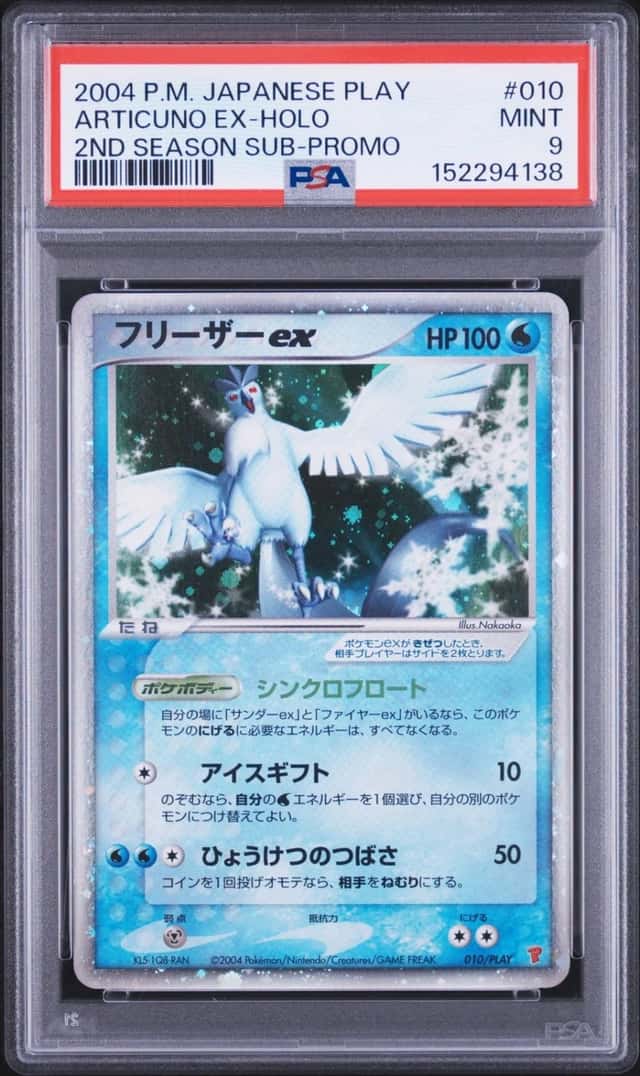 Articuno EX