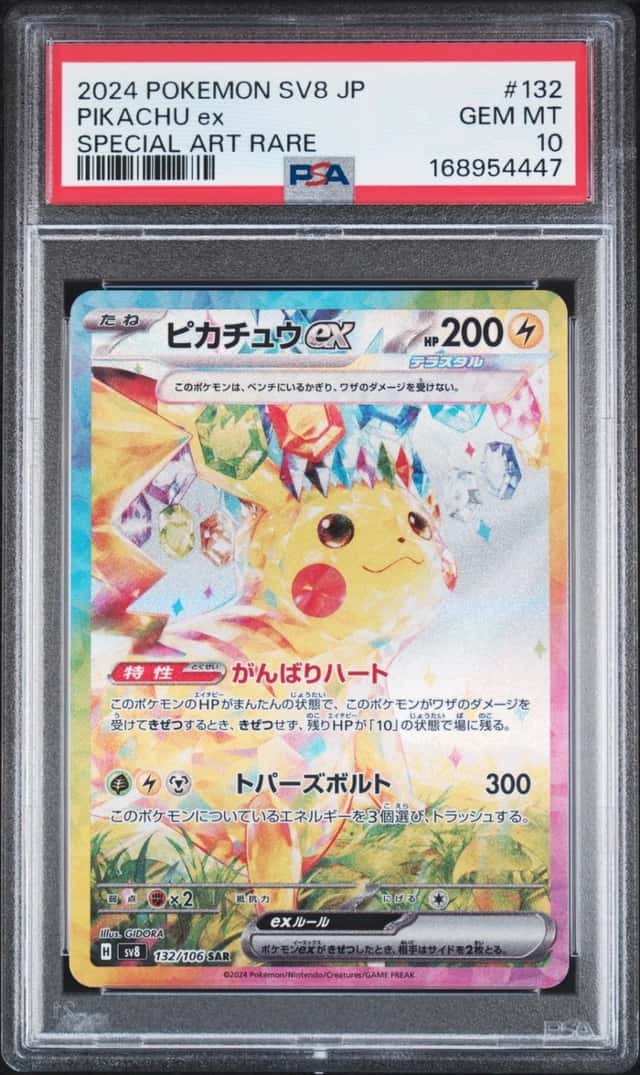 PIKACHU ex