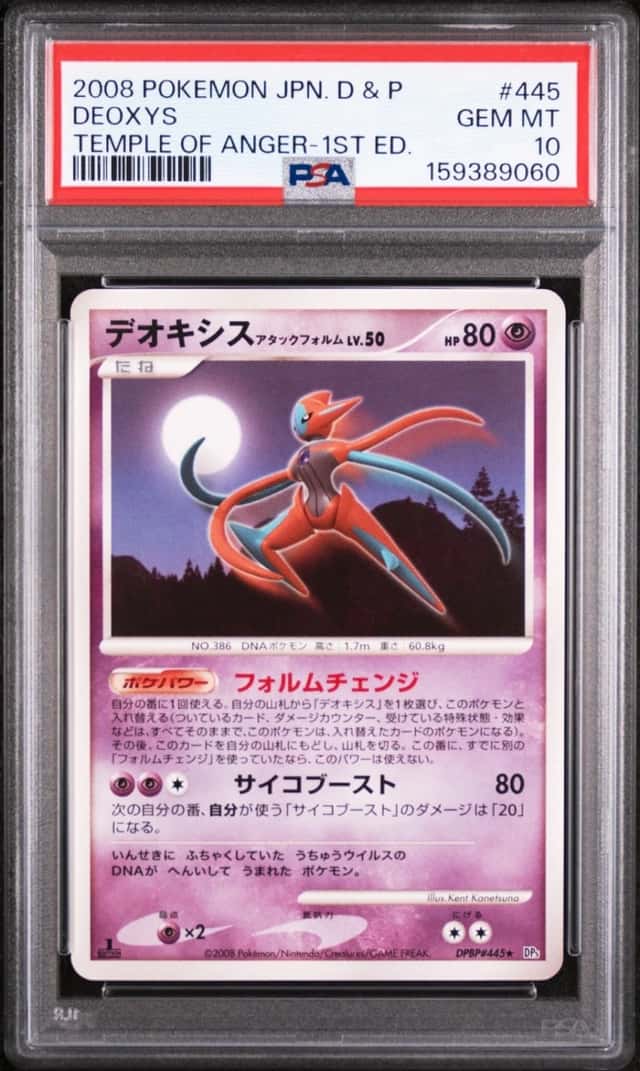 Deoxys