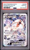 Deoxys Vstar