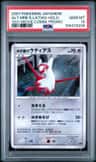 Alto Mare'S Latias
