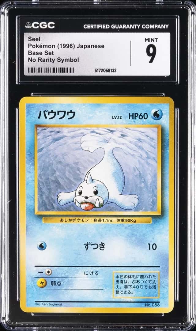 Seel