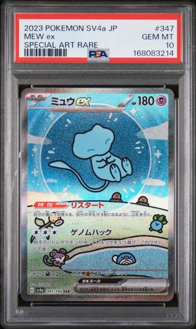 MEW ex