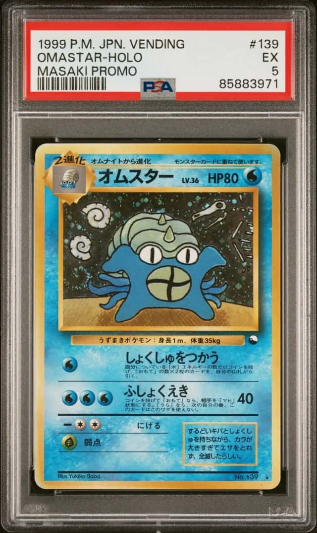 Omastar