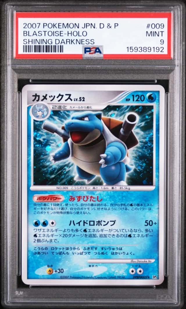 Blastoise