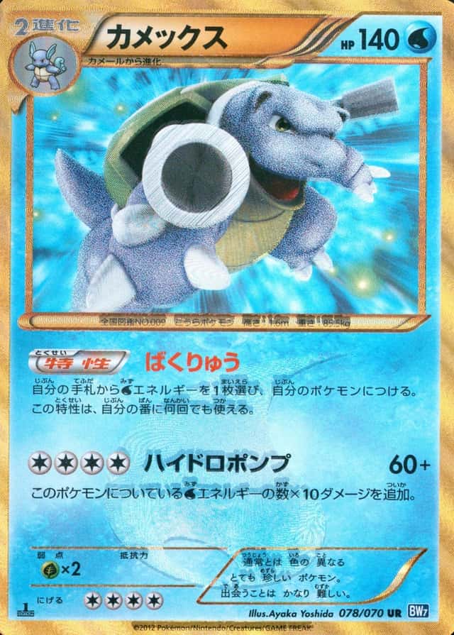 Non-Holo · 1st Edition