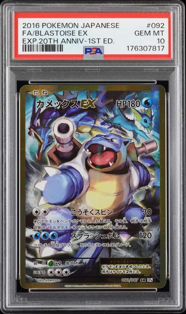 Blastoise EX
