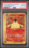 Typhlosion