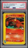 Lance'S Charizard