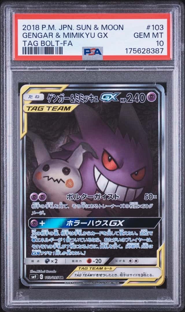 Gengar & Mimikyu GX