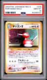 Porygon2