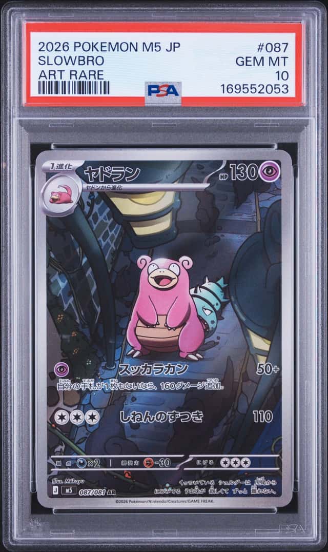 Slowbro