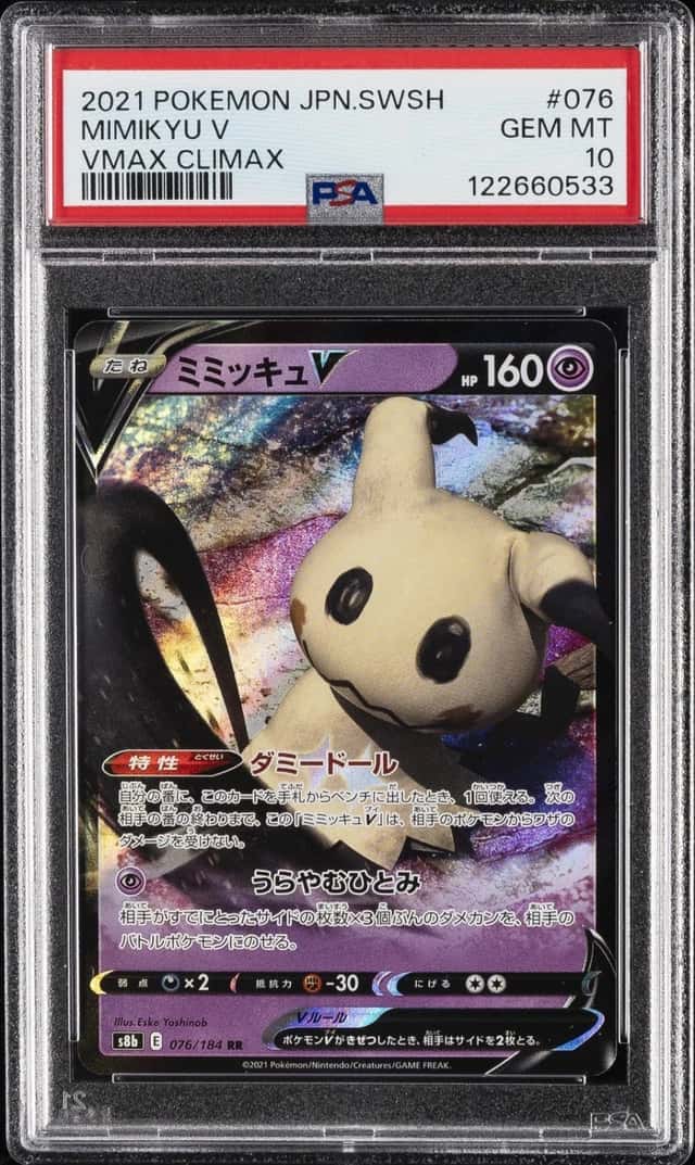 Mimikyu V