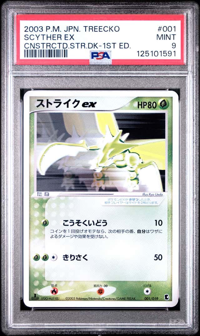 Scyther EX