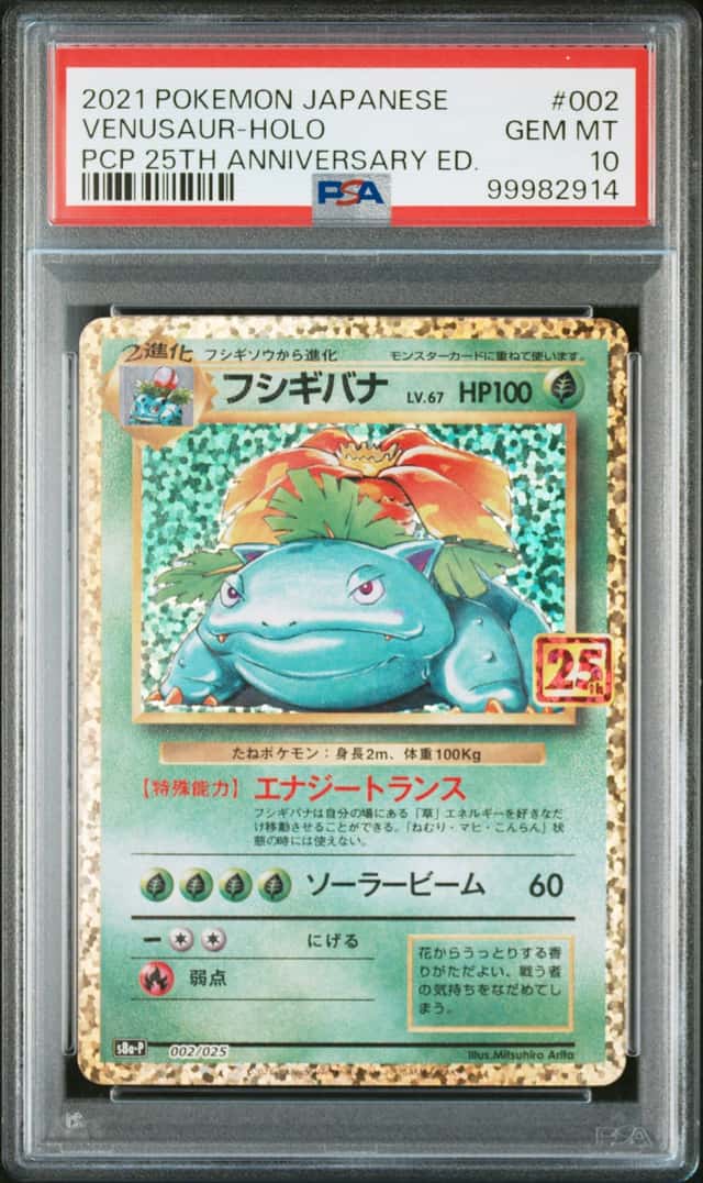 Venusaur