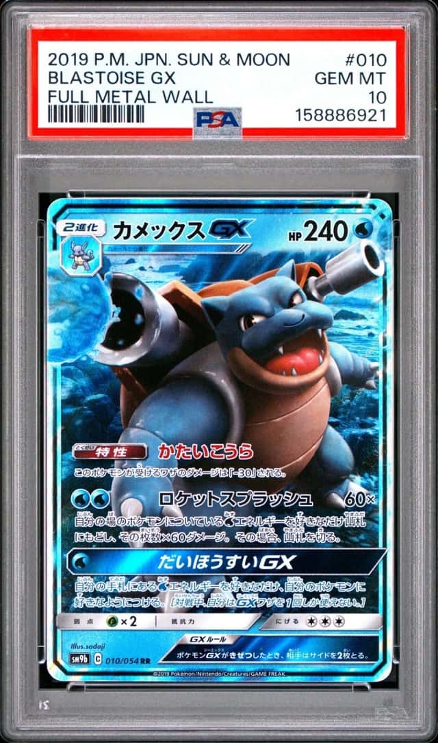 Blastoise GX