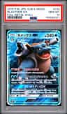 Blastoise Gx
