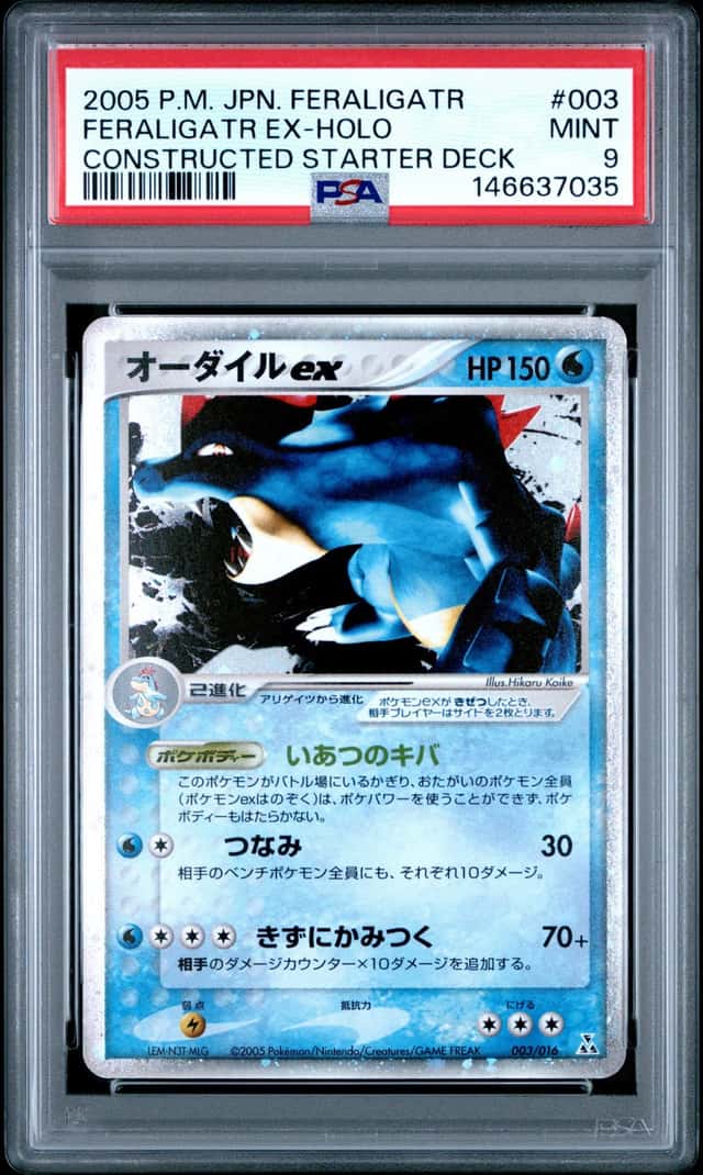 Feraligatr EX