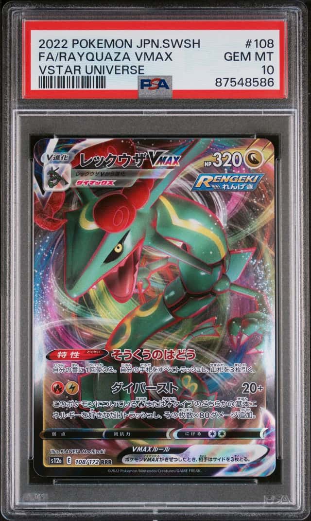 Rayquaza VMAX