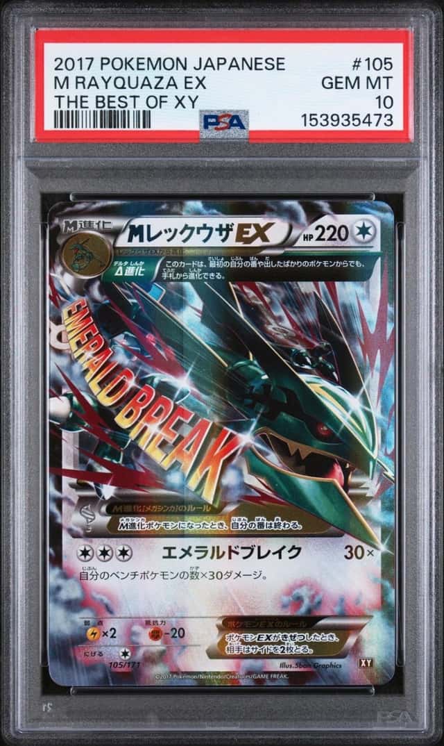 M Rayquaza EX