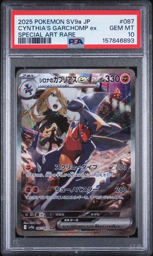 CYNTHIA'S GARCHOMP ex