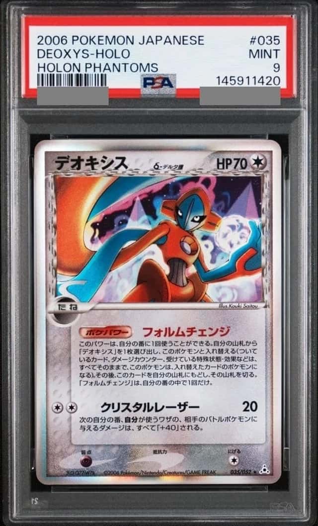 Deoxys