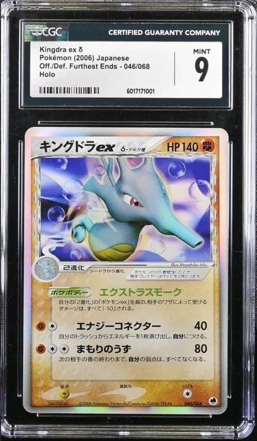 Kingdra EX Δ