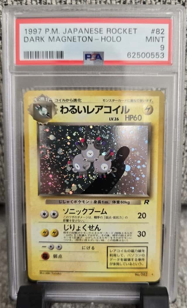Dark Magneton