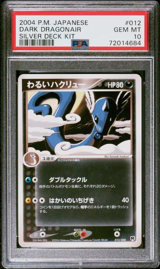 Dark Dragonair