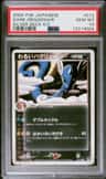Dark Dragonair