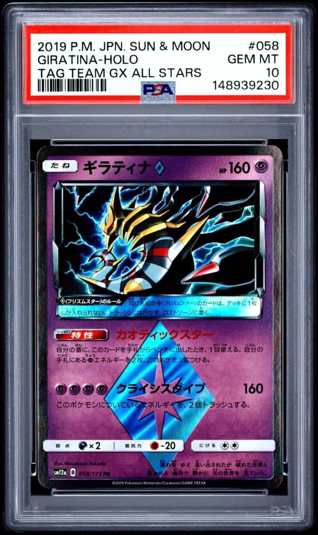 Giratina