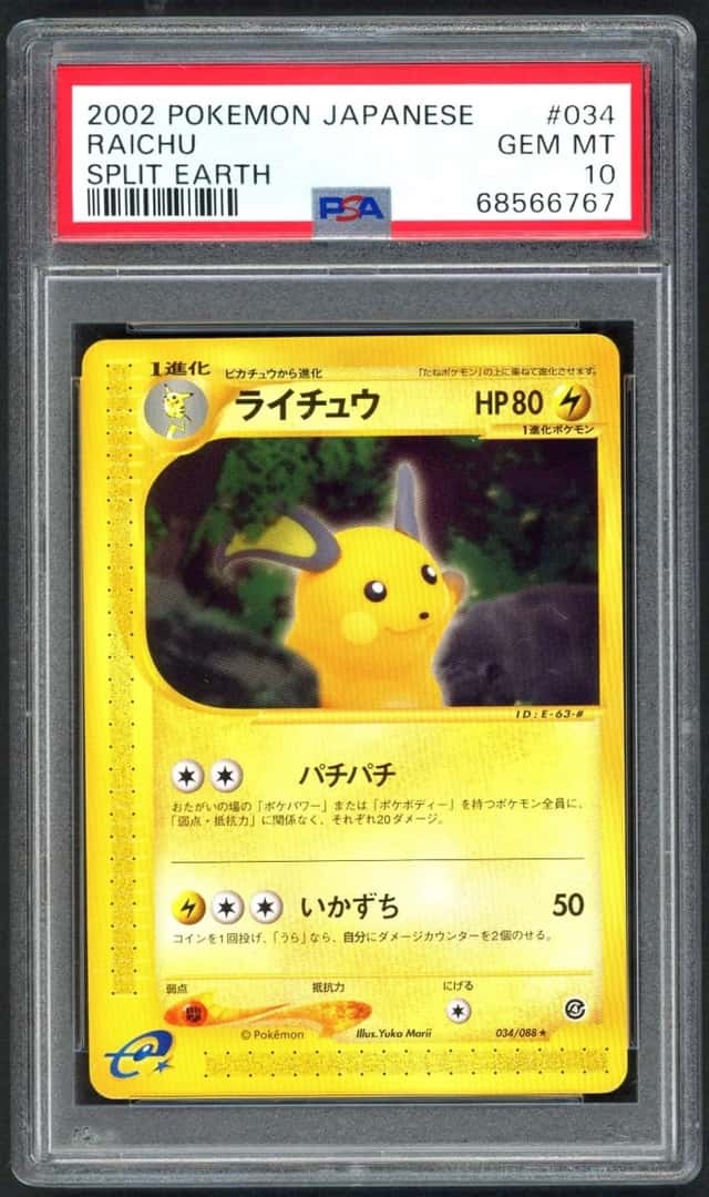 Raichu